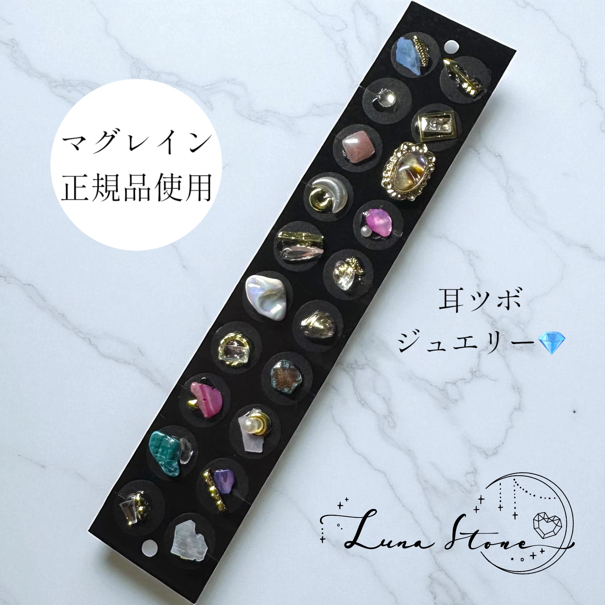 ⑥安心の国産マグレイン使用♡耳ツボジュエリー チタン粒 20粒