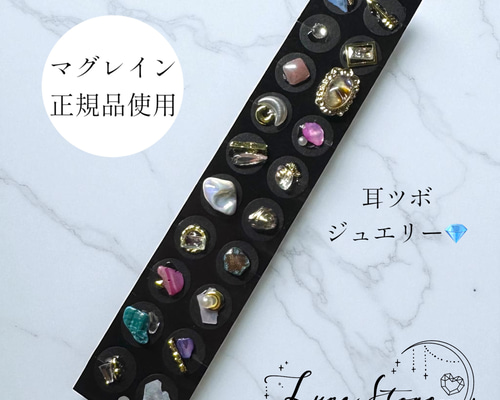 ⑥安心の国産マグレイン使用♡耳ツボジュエリー チタン粒 20粒