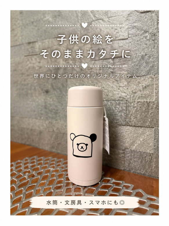 子供の絵をカッティングステッカーに♡ 子供の絵をカッティングステッカーに♡ 【公式通販】