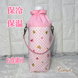 ペットボトルカバーチェック＆ハート柄ピンクハンドメイド