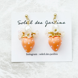 こっそりセール】いちご ピアス イヤリング サーモンピンク ピアス