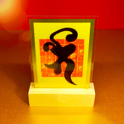 医王の慈光】薬師如来・梵字御符（ぼんじごふ）～病魔を払い、命を輝