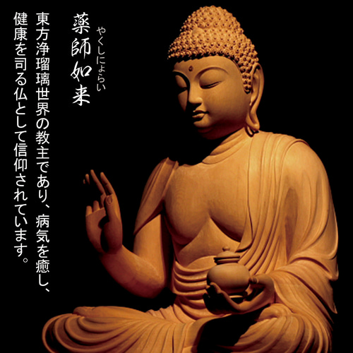 医王の慈光】薬師如来・梵字御符（ぼんじごふ）～病魔を払い、命を輝
