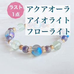 フローライト ブレスレット の人気通販｜Creema(クリーマ) 国内