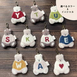 選べるイニシャル&カラー】 テディベアキーホルダー 1つ入り
