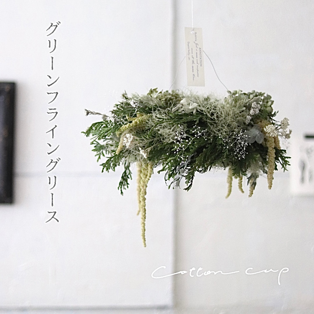 【専用】グリーンのフライングリース♡ 【専用】グリーンのフライングリース♡