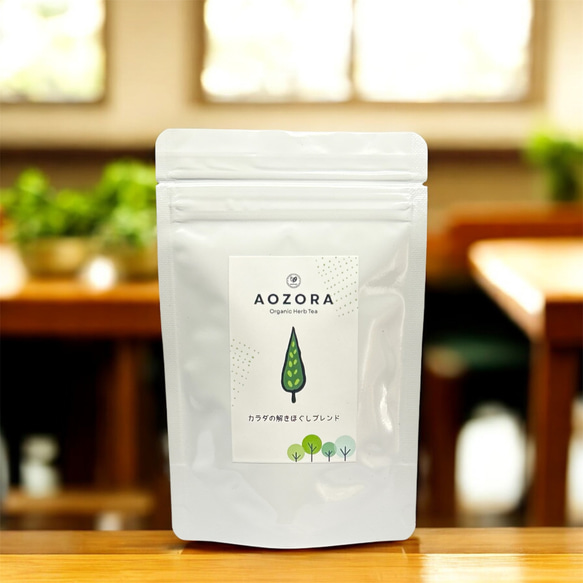 有機ハーブティー5包入り＊各種オリジナルブレンド　 1枚目の画像