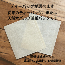 有機ハーブティー5包入り＊各種オリジナルブレンド　 3枚目の画像