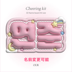 ﾈｰﾑﾎﾞｰﾄﾞｵｰﾀﾞｰ》リボンネームボードオーダー┊︎うちわ┊︎推し活に