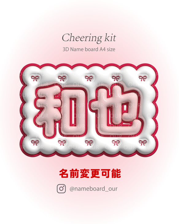 ﾈｰﾑﾎﾞｰﾄﾞｵｰﾀﾞｰ》リボン3D風ネームボードオーダー┊︎うちわ┊︎推し活