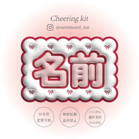 うちわ文字 ネームボード ハンドメイド ﾈｰﾑﾎﾞｰﾄﾞｵｰﾀﾞｰ》リボン3D風ネームボードオーダー┊︎うちわ┊︎推し活