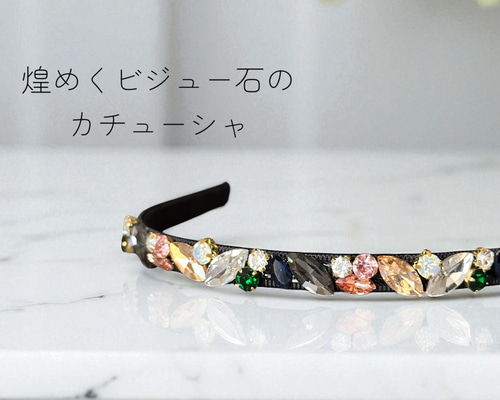超絶激レア レトロ ビジュー カチューシャ 煌めきビジュー石】高見え きらきら ビジュー カチューシャ 上品