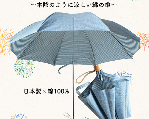 アンテプリマ 晴雨兼用折りたたみ傘 水色 ストライプ 未使用 折日傘 アンテプリマ晴雨兼用 USED美品 ストライプ 花刺繍 軽量