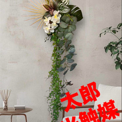 光触媒　人工観葉植物　ウォールグリーン　フェイクグリーン　モンステラ特大84 光触媒 人工観葉植物 ウォールグリーン フェイクグリーン