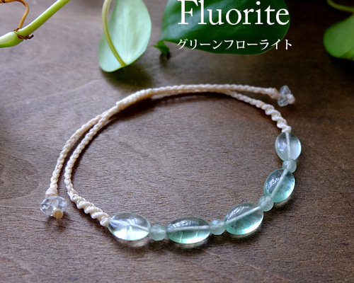 フローライト　マクラメブレスレット imgrc0104071894.jpg