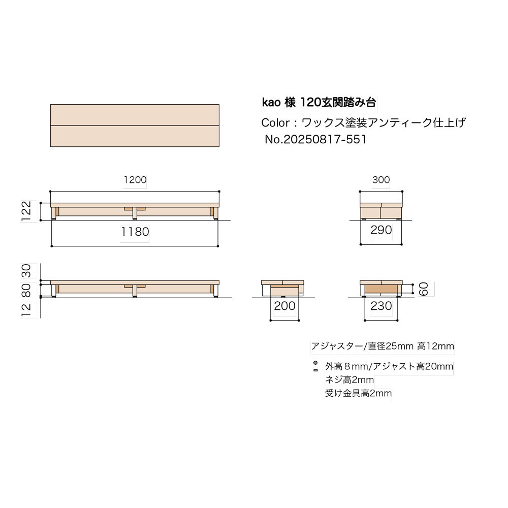 【kao様専用ページ】オーダー玄関踏み台
