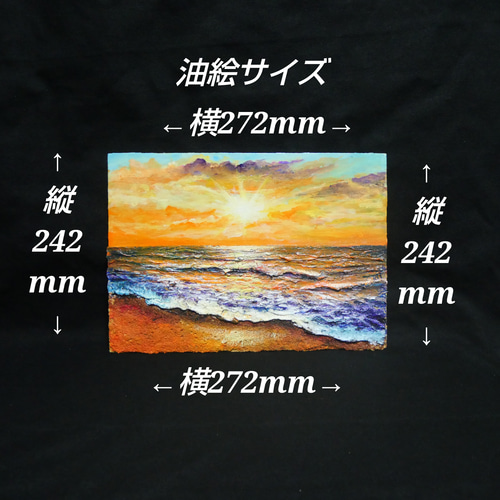 油絵 油彩 油彩画 絵 絵画【夕日に染まる海】A4 絵画 HR 通販