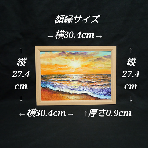 油絵 油彩 油彩画 絵 絵画 【夕陽に染まる海】A4 油絵 油彩 油彩画 絵 絵画【夕日に染まる海】A4 絵画 HR 通販