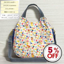 ♡はなはなはち♡　ふわコロエッグバッグ　ユキエモン5点セット ♡はなはなはち♡ ふわコロエッグバッグ ユキエモン5点セット