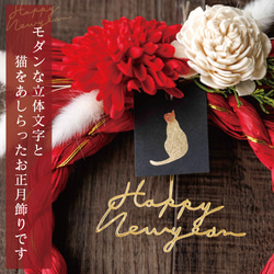 【NEW】受注制作『お正月飾り 和モダン-猫-』他にはないシンプルお洒落なお正月飾り 4枚目の画像