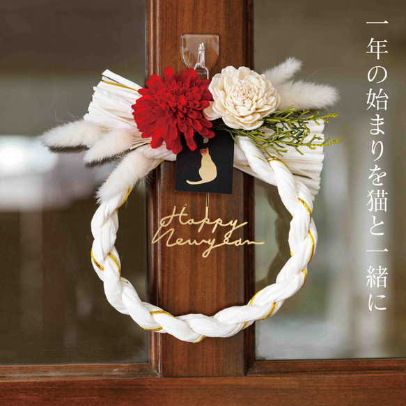 【NEW】受注制作『お正月飾り 和モダン-猫-』他にはないシンプルお洒落なお正月飾り 11枚目の画像