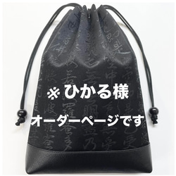 信玄袋(マチ無し、大) 、クロコダイル型押し牛革(本革)、黒 巾着バッグ