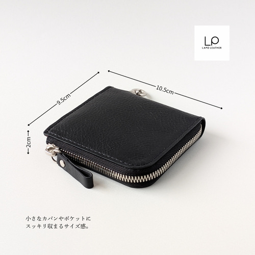 名入れ対応】ウォレットチェーンが付けれるミニ財布（ブラック）Nero