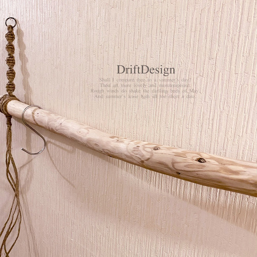 〜DriftDesign〜　キレイめ流木のお洒落なＳ字フック付ハンガーラック DriftDesign〜 キレイめ流木のお洒落なS字フック付ハンガー