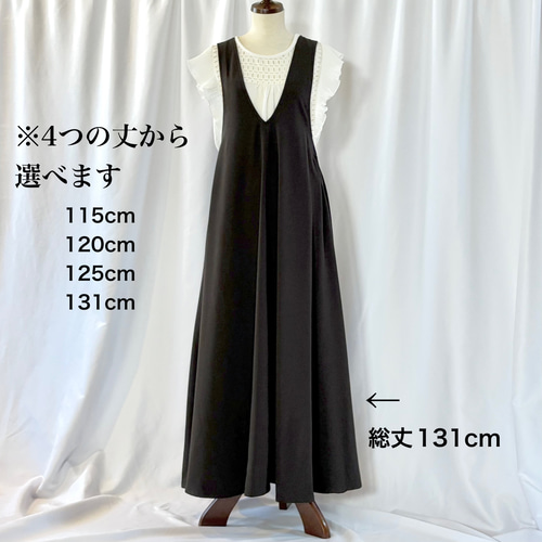 一年中OK【丈が選べる】02テンセル黒 深Vネック・ドラマチックフレア