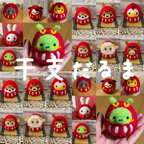 干支だるま☆うま☆羊毛フェルト 羊毛フェルト kokoro 通販 19710187
