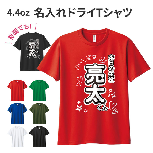 新商品】推し活 Tシャツ プリントTシャツ ワンポイント シンプル