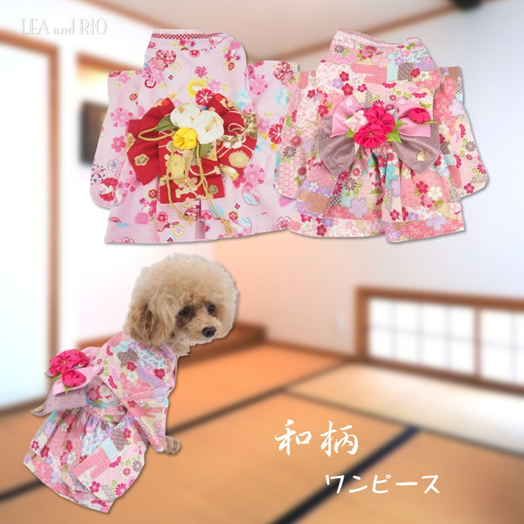 ワンピース 和柄 和装 着物風 記念日ドックウェア 犬服 犬の服 猫服 猫の服 P595 P596