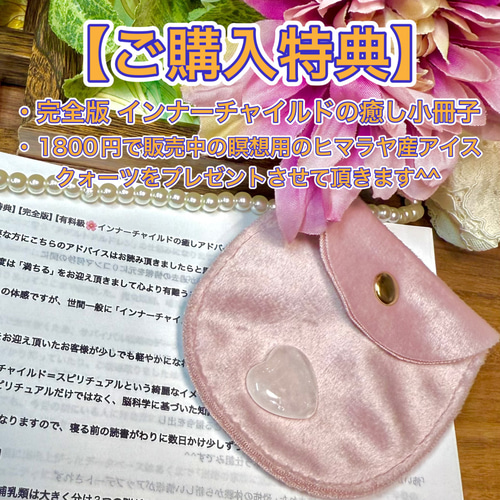 インナーチャイルドを癒したい方に〜ローズクォーツ アクアマリン