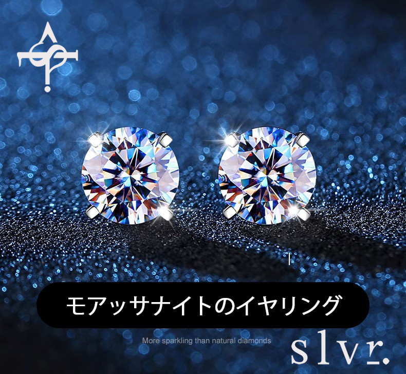 2カラットのモアッサナイト、スターリングシルバーのピアス