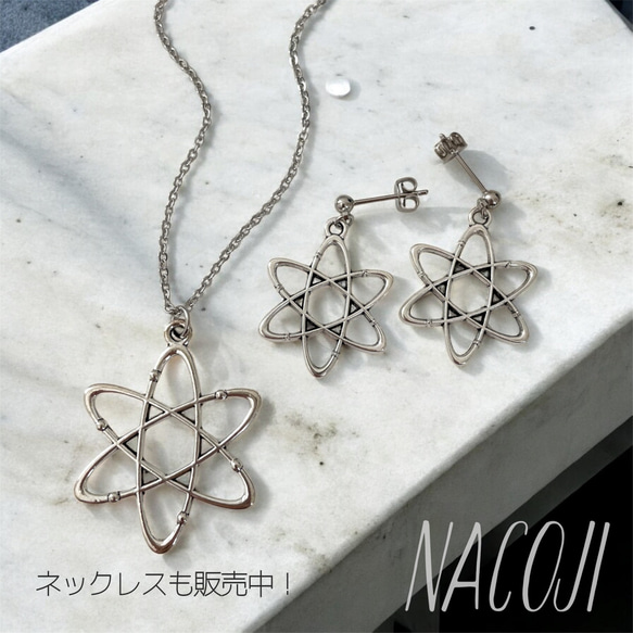 医療系・理系がグッとくる原子ピアス 7枚目の画像