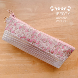 ☆フリルヌビキルトレッスンバッグ30×42×5＊リバティ・ミシェル