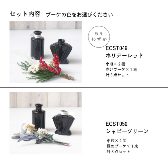 【50%OFF】限定ヴィンテージ小瓶とドライフラワーの3点セット 2枚目の画像