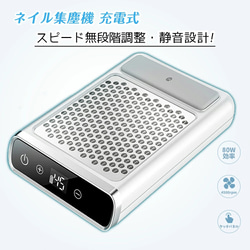 ネイル集塵機 ネイルダストコレクター 集塵機 充電式 コードレス