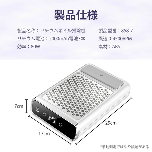 コードレス　ネイル集塵機　ダスティー ネイル集塵機】 コードレス集塵機ダスティ＆ヴァンスーサー 開封