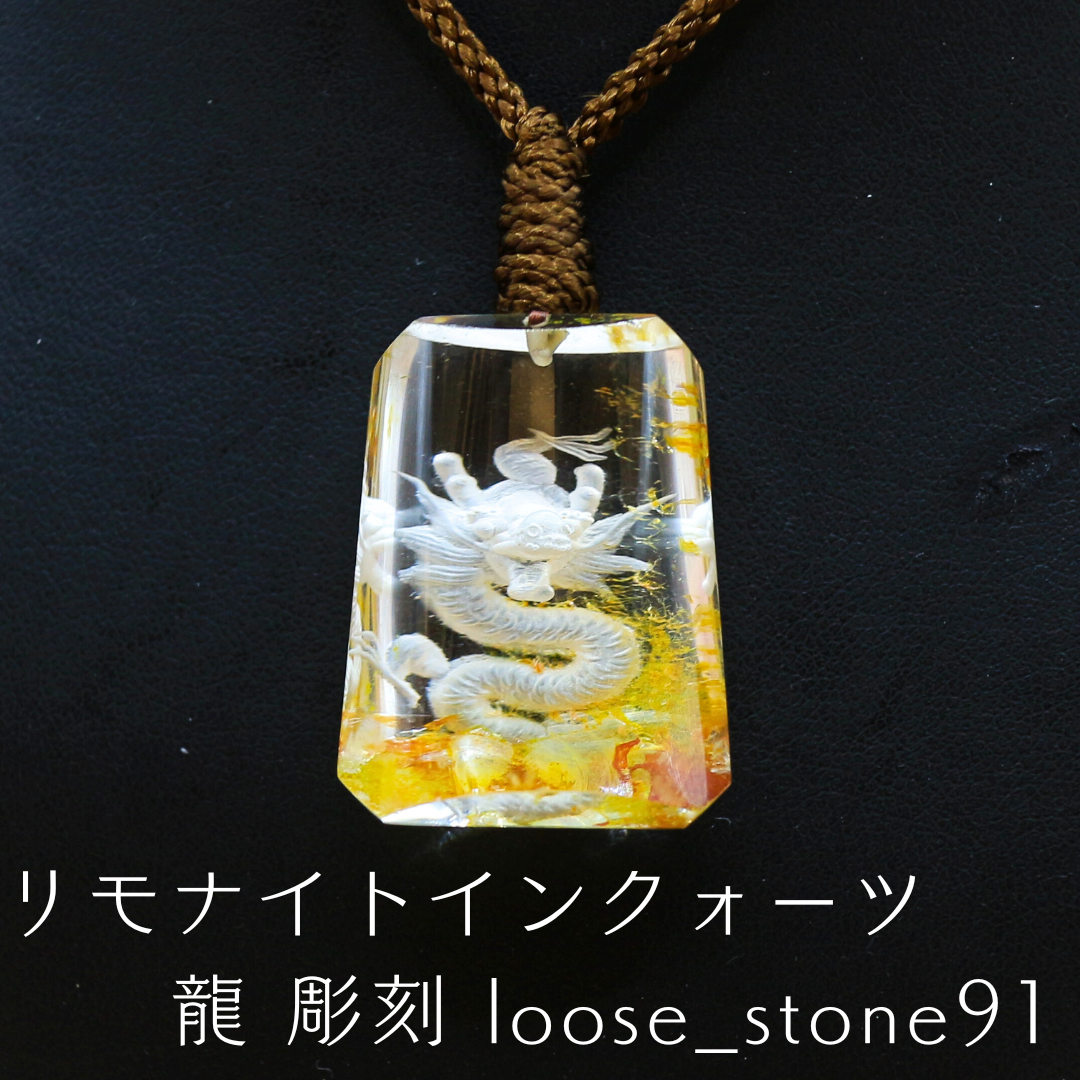 リモナイトインクォーツ 龍 彫刻 loose_stone91