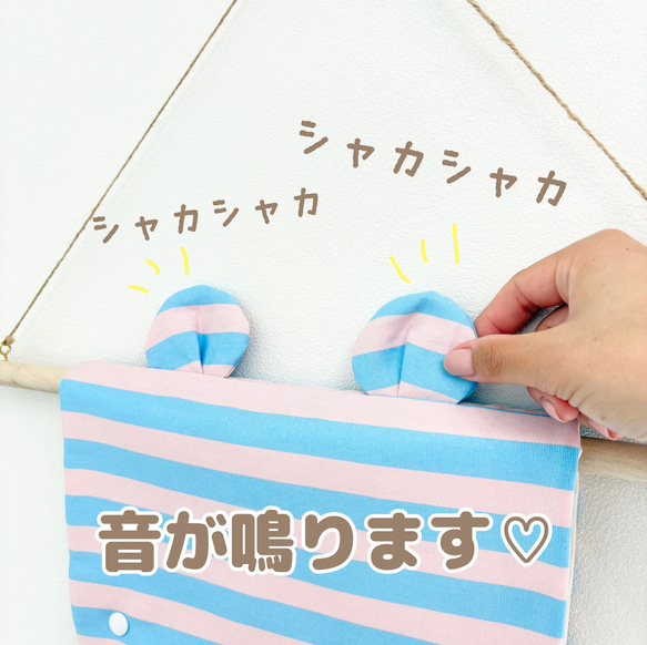 シャカシャカ楽しい♡くまみみショッピングカートカバーボーダーブルー 2枚目の画像