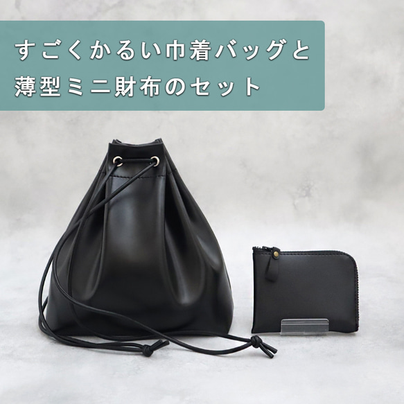巾着バッグ　牛革　黒 250 牛革巾着NATバッグ/ M｜軽量×上質レザー｜即納・返品無料【LUVILIA