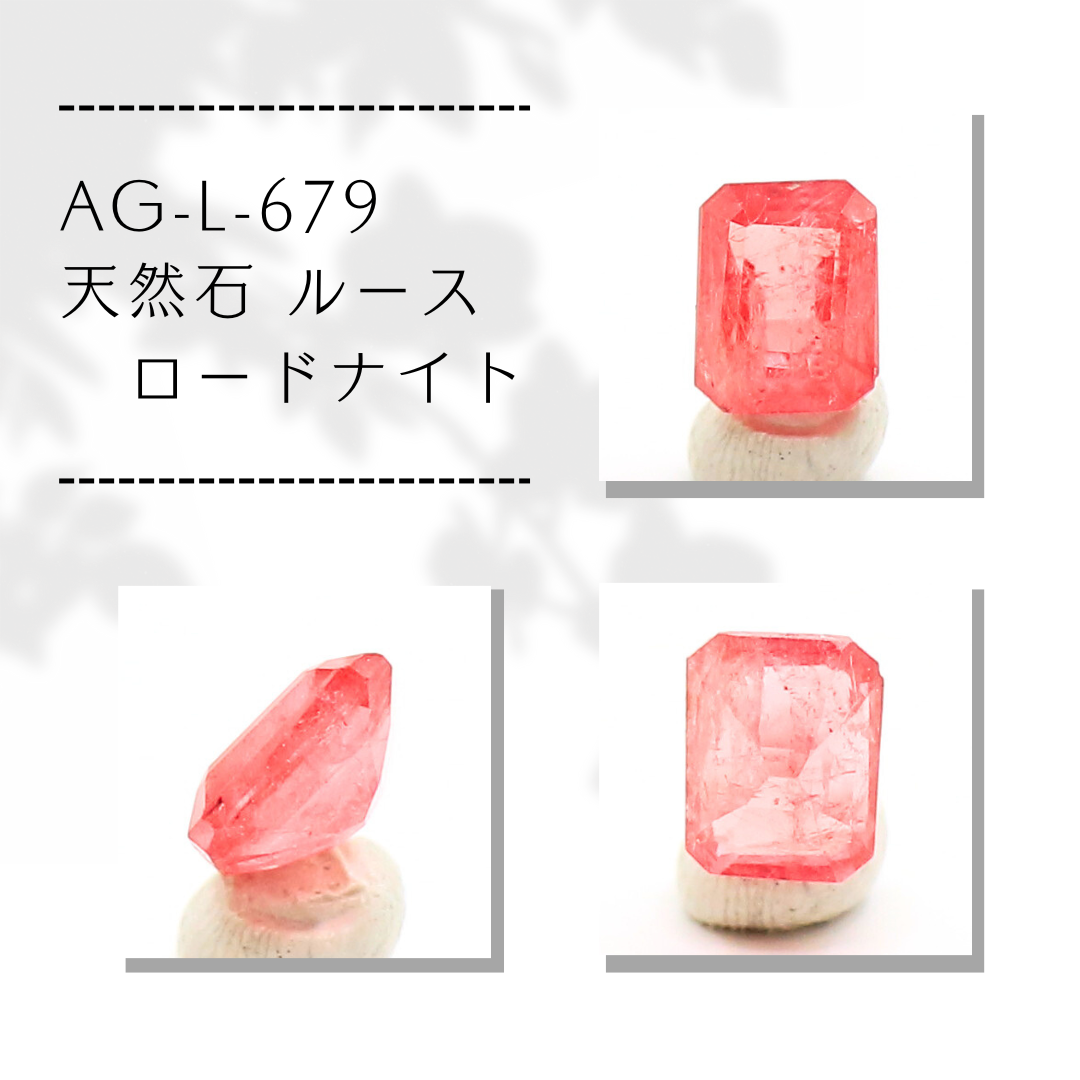 AG-L-679　天然石 ルース ロードナイト