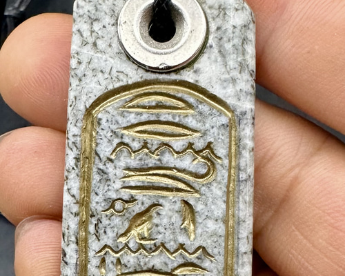 2025.8.18エジプト銘板 糸魚川グレー翡翠ゼロ磁場 ネックレス