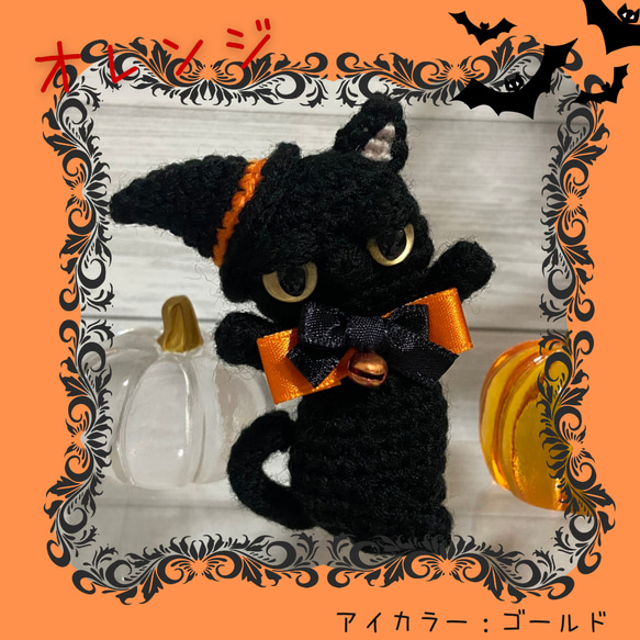 選べるぺったんこ★やさぐれ黒猫ハロウィン＊あみぐるみ【受注製作品】 2枚目の画像