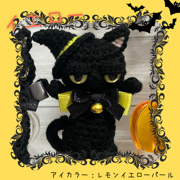 選べるぺったんこ★やさぐれ黒猫ハロウィン＊あみぐるみ【受注製作品】 6枚目の画像
