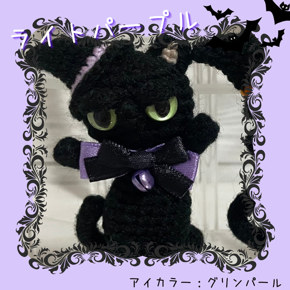 選べるぺったんこ★やさぐれ黒猫ハロウィン＊あみぐるみ【受注製作品】 3枚目の画像