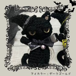 選べるぺったんこ★やさぐれ黒猫ハロウィン＊あみぐるみ【受注製作品】 7枚目の画像
