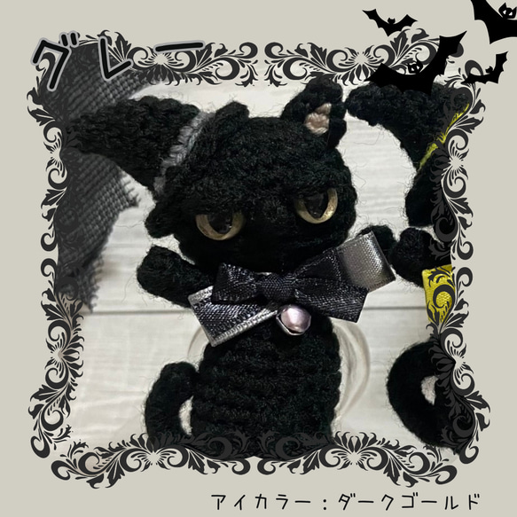 選べるぺったんこ★やさぐれ黒猫ハロウィン＊あみぐるみ【受注製作品】 7枚目の画像