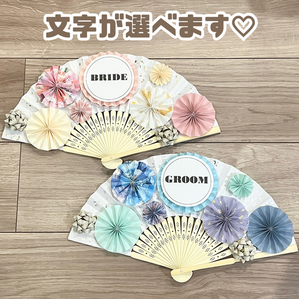 文字が選べる》扇子プロップス ♡ 結婚式 前撮りアイテム ウェディング